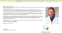 Desktop Screenshot of kosenkov.com